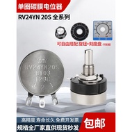 Single-turn Carbon Film Potentiometer Adjustable Resistor RV24YN20S B103 502 1K 2K 10K 5K 1M Knob
