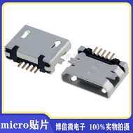 Boundless Micro 5PIN Patch Flat Port USB Interface Charging Tail Plug Data Interface 5-Pin Patch