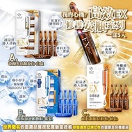 [251220] 我的心機高效EX修護安瓶 (1盒5入)