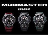 預訂 佐敦門市 佐敦門市 現貨 100% 全新 Casio G-Shock Mudmaster GWG-B1000 GWG-B1000-1A GWG-B1000-1A4 GWG-B1000-3A GW