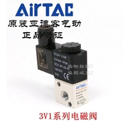 Original Yadeke Two-Position Three-Way Solenoid Valve 3V1-06 3V106C 3V106E 3V106F AirTAC