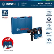BOSCH GBH 18V-18 X Professional สว่านโรตารี่ไร้สาย 18V ONECHUCK 1.5J (รหัส 06119271J0)