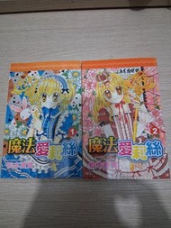 魔法愛麗絲 松本夏實 聖心小龍女作者 ribon 魔法愛麗斯