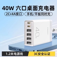 Pinsheng40W Multi-Port Desktop Fast Charger6Mouth4USB Charger head20W Suitable for PD Fast Charging