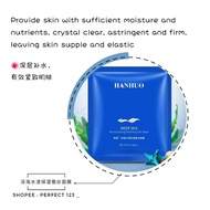 Harga borong 🌺深海水漾保湿蚕丝面膜 25ml🌺