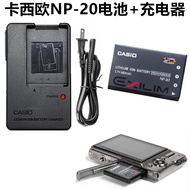 Casio EX-S20 S100 Z60 Z65 Z70 Z75 Digital Camera NP-20 Lithium Battery+Charger