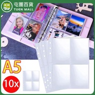 [10件裝] a5活頁本替芯袋 4孔高透明卡頁 卡冊內頁袋 [平行進口]