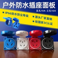 New national standard waterproof outdoor ra New national standard waterproof socket outdoor Rainproo