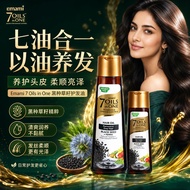 Emami 7 Oils in One护发精油 Multi Nourish Hair Oil Minyak Rambut Lembut Emami 7oils in one 黑种草籽滋养干枯发丝