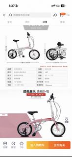 KHS 功學社 折疊自行車