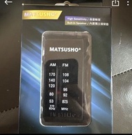 MATSUSHO 手提收音機