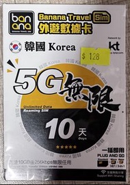 Banana SIM 韓國 5G 無限數據 10日 SIM卡