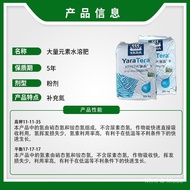 Kangjing Large Elements Water-Soluble Fertilizer Leaf Noodle Fertilizer Citrus Fruit Tree Watermelon