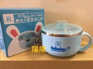 2467.【陽陽小舖】股東會紀念品 楠梓電 弗南希諾 咪兔趣味304不鏽鋼點心碗 不鏽鋼碗 隔熱碗 碗 泡麵碗 保鮮碗