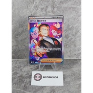 Pokemon TCG Japanese | Team Rocket's Giovanni 129/098 SAR - The Glory of Team Rocket