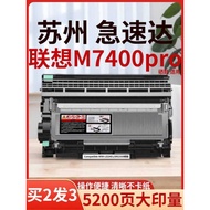 [Suzhou Rapid Arrival] Suitable for Lenovo M7400Pro Selenium Drum M7400w Printer Powder Box 7450F pr