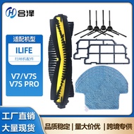Suitable for ILIFE ILIFE Sweeping Robot Accessories V7 V7S PRO Main Brush Side Brush Filter Rag