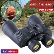 Night Vision สำหรับการล่าสัตว์กล้องส่องทางไกลกล้องโทรทรรศน์ 20X50 ไนโตรเจนกันน้ำพลังงานสูงความละเอีย