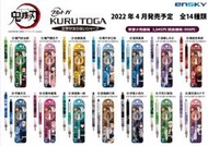 【莫莫日貨】附發票 2022新品 uni 三菱 KURU TOGA 鬼滅之刃 旋轉自動鉛筆 遊郭篇 限定版 (全14款)