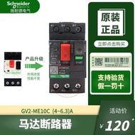 New Style Elegant Original Schneider Motor Circuit Breaker GV2-ME10C 4-6.3A Motor Protection Switch 