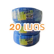 สายยางสีฟ้า 1 นิ้ว (8 หุน) 10เมตร 20เมตร 30เมตร 50เมตร 100เมตร สายยาง ราคาถูก เกรด A นิ่มเด้ง สายยาง