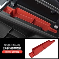 ที่เท้าแขน23-24 BMW X1ใหม่/ที่เท้าแขน Ix1คอนโซลกลางกล่องเก็บของไม่เสื่อกันลื่นอุปกรณ์ประดับตกแต่งลูก