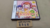 ★☆鏡音王國☆★ NDS 妙廚老媽 3 妙廚媽媽 3代 Cooking Mama 日版日文版 純日版 二手良品 3DS可以玩 DS