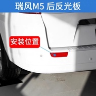 Rear bumper reflector for JAC Refine M5/T8 92412-V7010  92411-V7010
