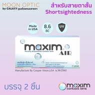 Maxim Air Contact lens รายเดือน (Maxim Softlen) 1 กล่อง 2 ชิ้น **Package ใหม่**