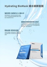 MD DERMATICS Hydrating BioMask