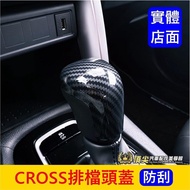 TOYOTA TOYOTA [CROSS Gear Head Cover] Physical Store Fast Shipping COROLLA CC Interior Accessories G
