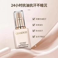 Qianduo Light Makeup Concealer Base Waterproof Sweat-Proof Non-Take-Off Concealer Non-Stuck Brighten