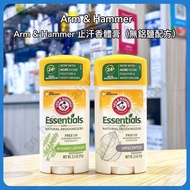 (全新現貨) 美國 Arm & Hammer 手鎚牌 止汗香體膏 Essentials Deodorant Rosemary Lavender 含小蘇打 不含鋁鹽配方 止汗除臭 71g *標售價為每支
