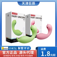 It Is One Thing Qualified GALAKU GALAKU GALAKU Unicorn Vibrating Egg Female Toy Masturbation Device 