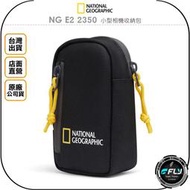 《飛翔無線3C》National Geographic 國家地理 NG E2 2350 小型相機收納包◉公司貨◉配件袋