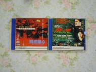 VCD 2隻-王敏德主演 陳嘉上導演 飛虎雄心(容錦昌 李若彤 陳國邦) x 飛虎(梁詠琪 劉松仁 周海媚)