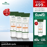 [แพ็คX3] Plantnery Tea Tree Sunscreen Acne Oil Control SPF 50+ PA++++ 30 g