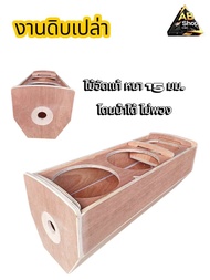 ตู้ลำโพงกลางแหลมRCF10นิ้ว2X1แหลมP888 8นิ้ว ไม้อัดแท้หนา15มม.