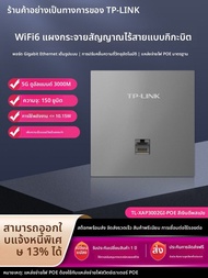 TP-Link | WiFi 6 Gigabit 5G Dual Band ครอบคลุม WiFi ทั่วบ้าน AP Panel
