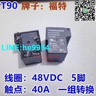 【小楊嚴選】T90 福特繼電器DC48V NT90RNCS48CB 5腳 40A 一組轉換 832A-