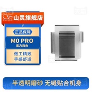 山靈 M0PRO背夾 M0S背夾 官方