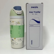 (พร้อมส่ง)Owala Kids FreeSip ขวดน้ำสเตนเลสเก็บความเย็น ขนาด 16oz สินค้าพร้อมส่ง ของแท้ อเมริกา