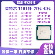 CPU Intel I3 6100 7100 I5-6400 6402P 6500 7400 7500 I7 6700K 7700 Bộ Vi Xử Lý Máy Tính Để Bàn Hiệu S
