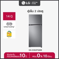 LG ตู้เย็น 2 ประตู รุ่น GN-D382PQMB ขนาด 14.0 คิว ระบบ Smart Inverter Compressor พร้อม Smart Diagnosis Sliver One