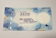美心冰皮月餅券 2026