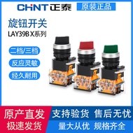 Zhengtai LAY39B(LA38)-11X/21 20X/21 20X/31Ii/Three-speed rotary knob switch black