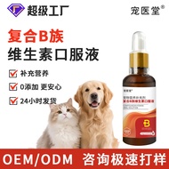 Cat Compound Pet b Universal b Supplement Dog Oral Liquid Vitamins Compound 6.3 Nutritional Vitamin 