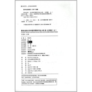 Ready Stock 2022 Autumn New Version Chunru Gold Volume Junior High School Mathematics Curriculum Hom