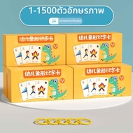 MOMIAN | การ์ดเรียนรู้ตัวอักษรจีนแบบสนุก 3000 คำ