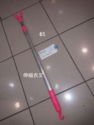伸縮衣叉